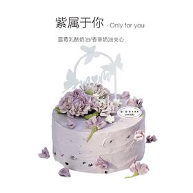 “紫“属于你，happy birthday插件，提前一天预定