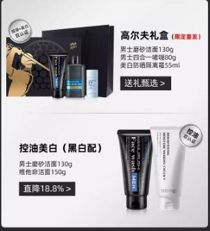 花印男士控油洗面奶 商品图1