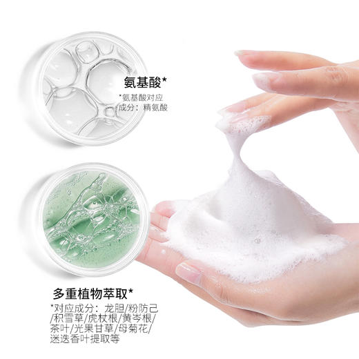 JOVISSE/洁薇丝氨基酸净润洁面乳大皇宫版清洁绵密泡沫到手4支 商品图4