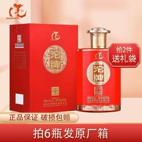 [沱牌特酿传承]52度-浓香型优级纯粮白酒500ml整箱特价酒水正品