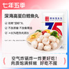 七年五季高蛋白深海鳕鱼丸健身即食代餐卡轻食肉丸解馋小零食品（叔贵）） 商品缩略图13