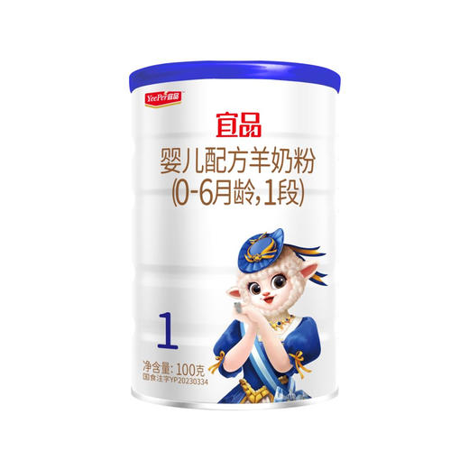 宜品绵羊奶粉1段100g*3罐 商品图0