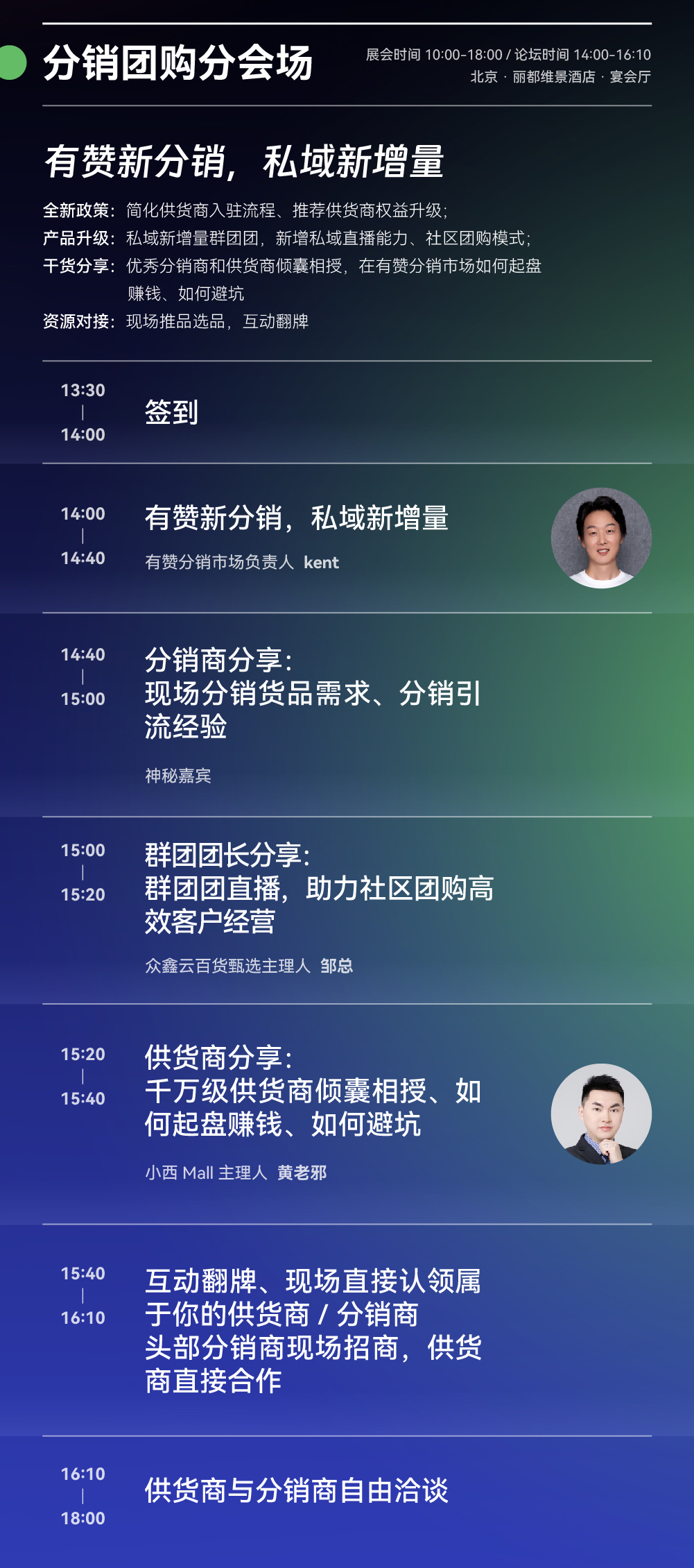 分销.jpg
