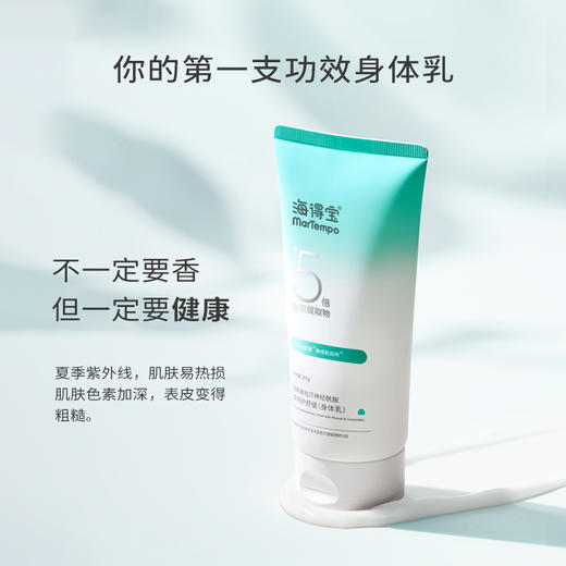 ²送随机小样【海得宝神经酰胺5X清爽身体乳】 5倍止痒精华 HM02-CRMM-HDB 商品图1