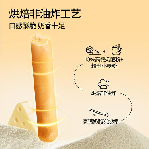 【VIP频道】高钙奶酪炭烧棒70g*3袋/6袋  5.1倍牛奶钙 商品图3
