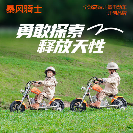 暴风骑士 儿童电动摩托车 C12 尊享款  3-12岁两轮电动车代步平衡车玩具童车小电摩C12 商品图6