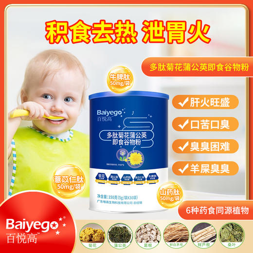 百悦高多肽菊花蒲公英150g【拍1发2】 商品图1