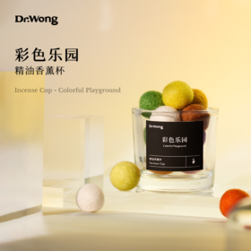 彩色乐园精油香薰杯