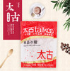 太古单晶冰糖454g 冲调饮料调味袋装烘焙烹饪甜点家用 商品缩略图0