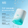 ²【海得宝清爽5x面霜】脸蛋水润不干燥 守护娇嫩肌肤 HM02-CRMM-HDB 商品缩略图0