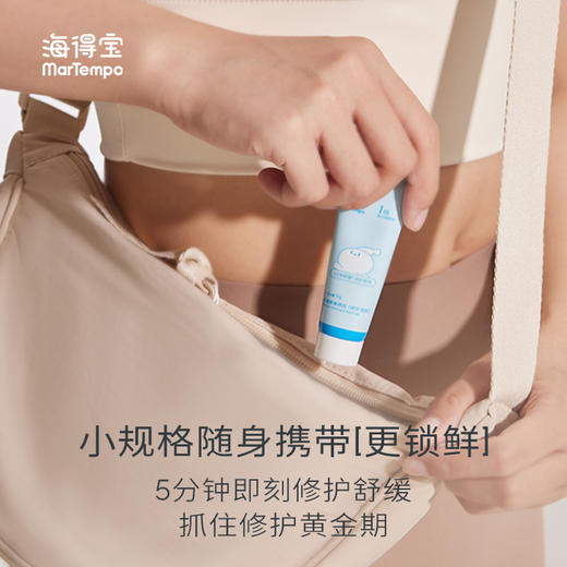 ² 【海得宝修复小蓝管】芦荟基底 清凉降温 15g/瓶 HM02-CRMM-HDB 商品图3