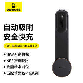 倍思 C02Pro 磁吸无线充 车载手机支架 适配苹果15/14/13/12