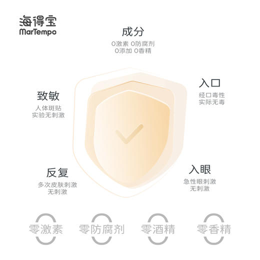 ²【海得宝清爽5x面霜】脸蛋水润不干燥 守护娇嫩肌肤 HM02-CRMM-HDB 商品图4