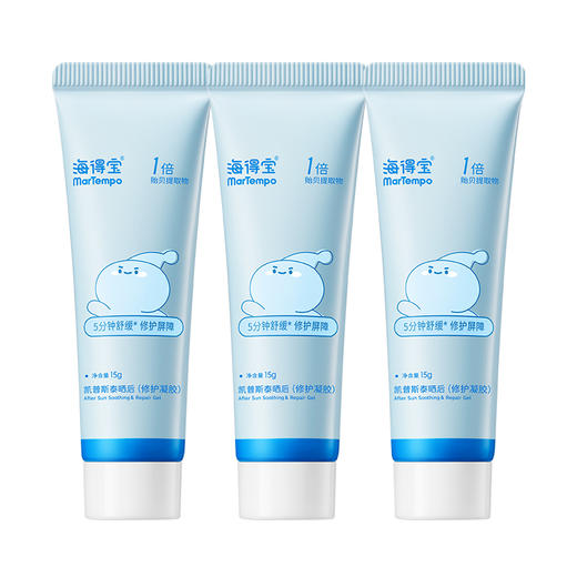 ² 【海得宝修复小蓝管】芦荟基底 清凉降温 15g/瓶 HM02-CRMM-HDB 商品图8
