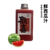 鲜西瓜汁300ml 商品缩略图0