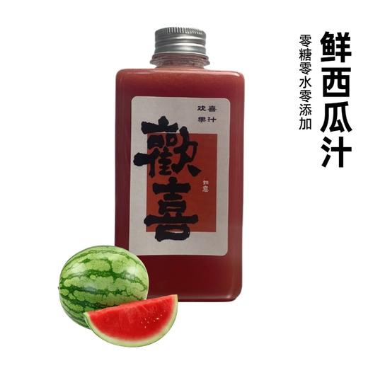 鲜西瓜汁300ml 商品图0