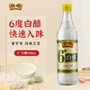 镇江白醋恒顺6度白醋500ml/瓶做炒菜烹饪凉拌蘸料厨房家用调味 商品缩略图0