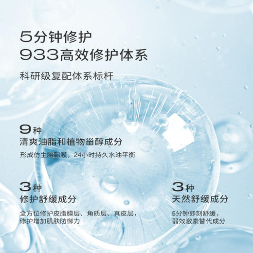 ²送随机小样【海得宝神经酰胺5X清爽身体乳】 5倍止痒精华 HM02-CRMM-HDB 商品图3