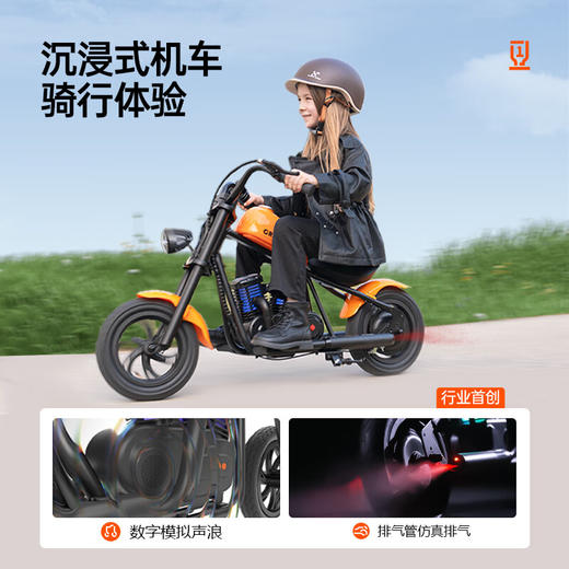 暴风骑士 儿童电动摩托车 C12 尊享款  3-12岁两轮电动车代步平衡车玩具童车小电摩C12 商品图2
