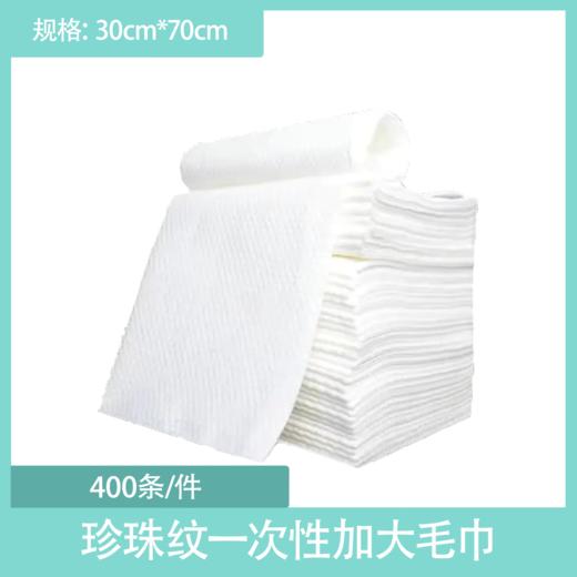 80克 30cm*70cm一次性毛巾足浴擦脚巾发廊洗头擦头发家用旅游足浴美发专用毛巾吸水 商品图5