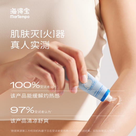 ² 【海得宝修复小蓝管】芦荟基底 清凉降温 15g/瓶 HM02-CRMM-HDB 商品图2