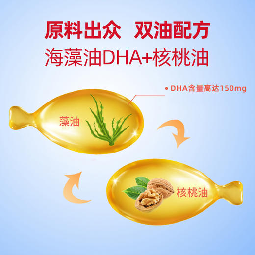 贝蒂喜DHA藻油凝胶糖果软胶囊 儿童补脑营养120粒 商品图2