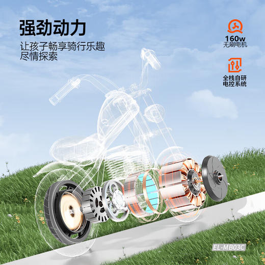 暴风骑士 儿童电动摩托车 C12 尊享款  3-12岁两轮电动车代步平衡车玩具童车小电摩C12 商品图4