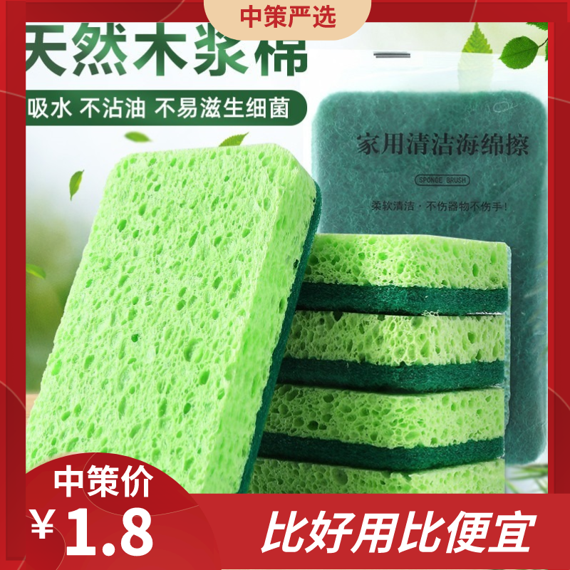 木浆棉海绵擦抹布  洗碗清洁海绵块加厚魔力擦刷锅厨房强力去污百洁布3.73