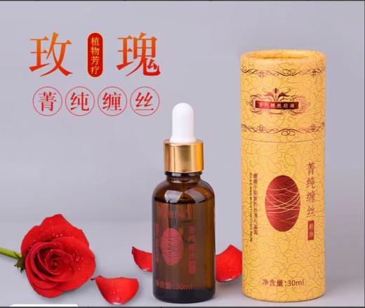 美容护肤蚕丝精油30ml美容院足疗身体按摩精油润肤油全身推油刮痧开背 商品图1