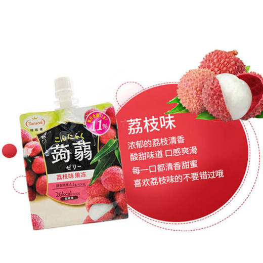 Tarami塔啦蜜蒟蒻荔 枝味可吸果冻150g/袋 商品图0