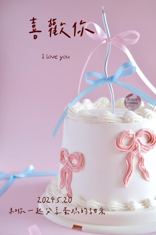 喜欢你 商品图1