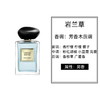 Armani/阿玛尼高定私藏香氛系列玉龙茶香/岩兰草/颐和清檀/苏州牡丹系列香水50ml/100ml【CDF】 商品缩略图6