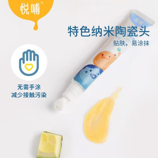 悦哺婴儿唇周膏新生宝宝专用唇周隔离口水膏保湿舒缓唇膏20g 商品图1