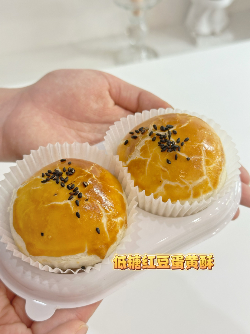 低糖豆沙蛋黄酥(2粒装）