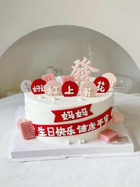 杠上开花（下单现做，根据排单2小时左右）
