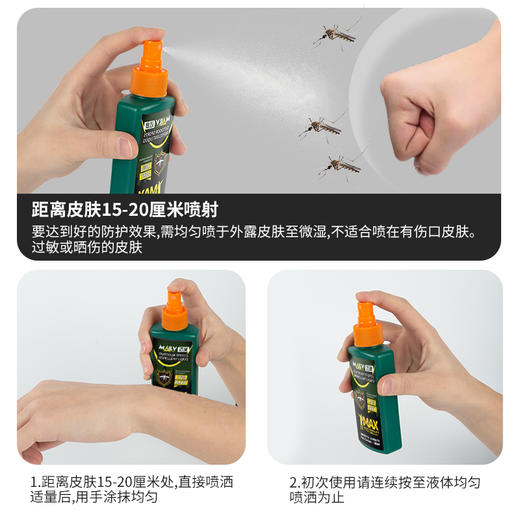 【拍1发2 驱蚊12小时！硬核驱蚊！】2024驱蚊神器！德国人都用它！驱蚊喷雾户外神器！野外丛林也不怕！无惧蚊虫，10%驱蚊安全成分！全面守护！-LC17XP03 商品图3