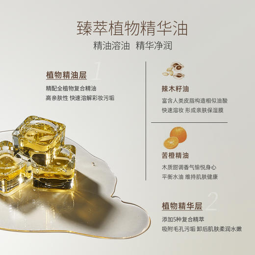 【特卖】THREE 平衡重点卸妆液 90ml【保质期：2026年2月】 商品图3