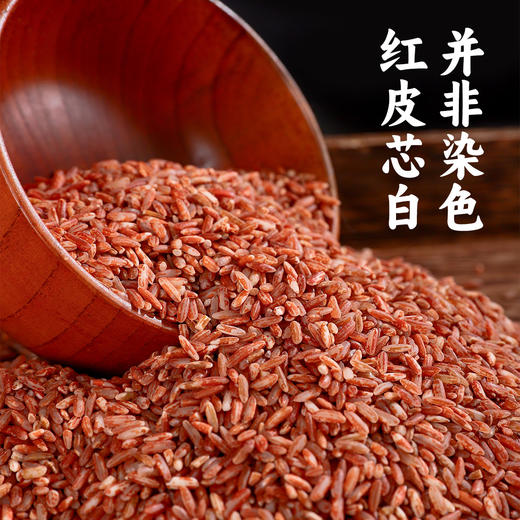 D【精选杂粮】云南特产哈尼梯田红米/紫米【4.13截单】 商品图2