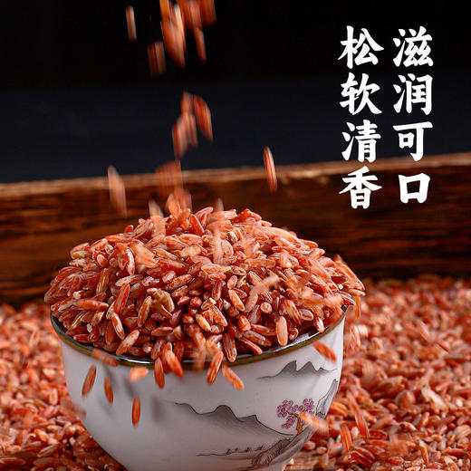 D【精选杂粮】云南特产哈尼梯田红米/紫米【4.13截单】 商品图4