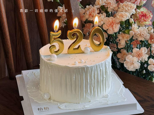 「许下我们的小心愿」520蜡烛·100%动物奶油（附图6寸·提前3小时预订） 商品图5