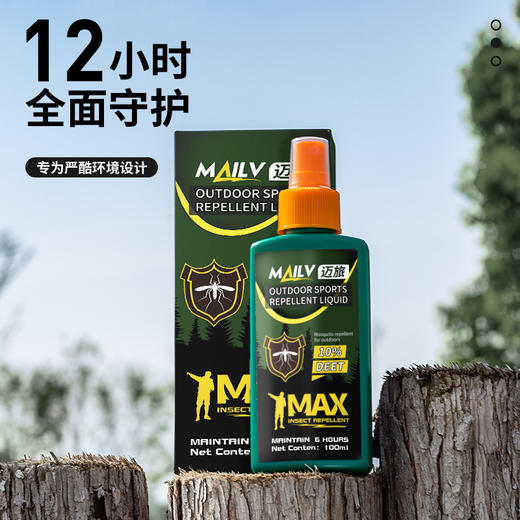 【拍1发2 驱蚊12小时！硬核驱蚊！】2024驱蚊神器！德国人都用它！驱蚊喷雾户外神器！野外丛林也不怕！无惧蚊虫，10%驱蚊安全成分！全面守护！-LC17XP03 商品图2