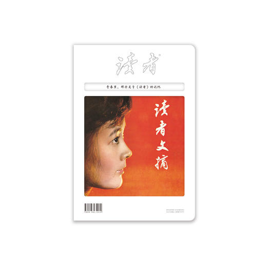 读者书店 | 精选文创 读者笔记本读者地域系列笔记本 商品图2