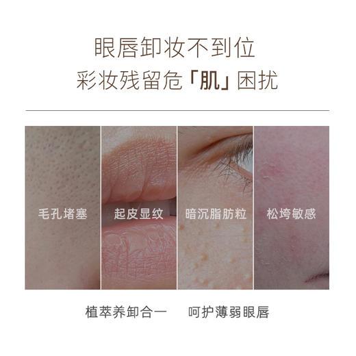 【特卖】THREE 平衡重点卸妆液 90ml【保质期：2026年2月】 商品图1