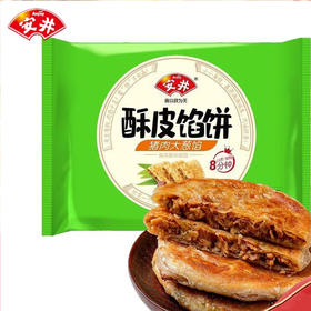 安井酥皮馅饼300g/袋猪肉大葱馅饼早餐即食速冻半成品方便速食