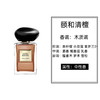 Armani/阿玛尼高定私藏香氛系列玉龙茶香/岩兰草/颐和清檀/苏州牡丹系列香水50ml/100ml【CDF】 商品缩略图7