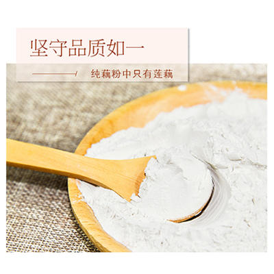 【严选】爱荷手工纯莲藕粉羹 400g  （厂家直发） 商品图3