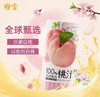 橙宝100%复合桃汁 195ml 商品缩略图0