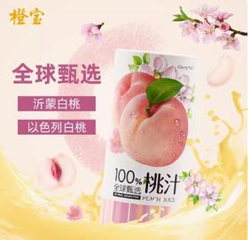 橙宝100%复合桃汁 195ml