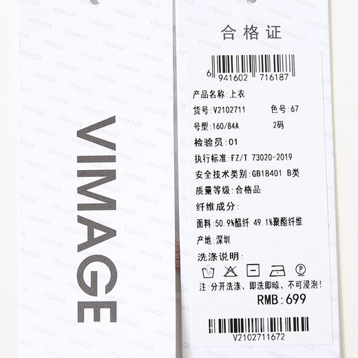 VIMAGE纬漫纪夏季新款百搭通勤方领撞色短款T恤上衣V2102711 商品图7