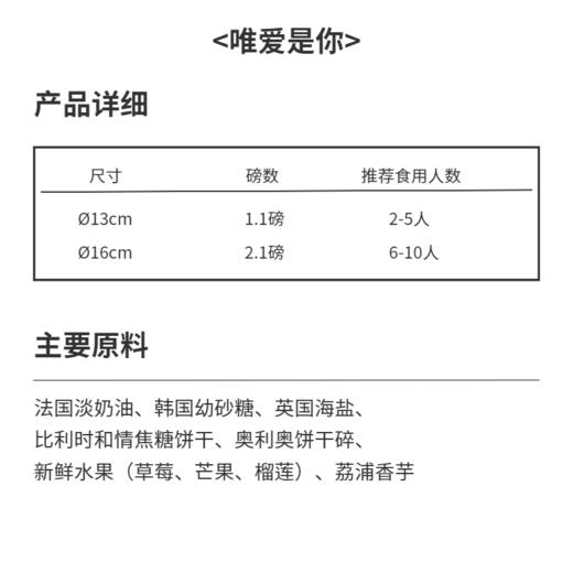 唯爱是你（奶油戚风蛋糕） 商品图1